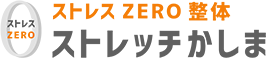 佐賀・鹿島の整体｜腰痛・肩こり・ひざ痛にやさしいオールハンド施術